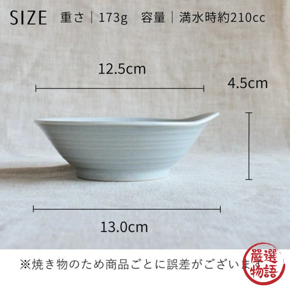 日本製 職人工藝 美濃燒 簡約條紋款 百搭各種餐具 陶瓷碗|飯碗 小碟子 小菜碟 瓷碗 優格碗 日本進口-圖片-9