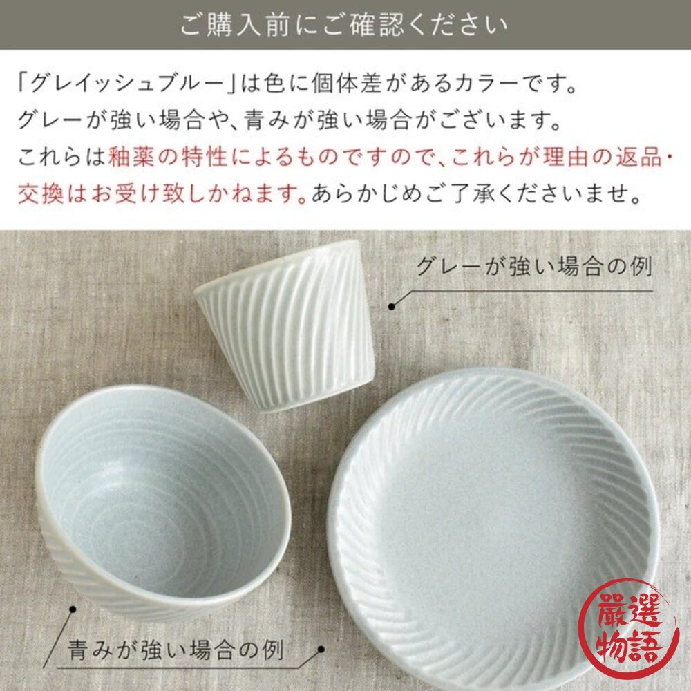 日本製 職人工藝 美濃燒 簡約條紋款 百搭各種餐具 陶瓷碗|飯碗 小碟子 小菜碟 瓷碗 優格碗 日本進口-圖片-10