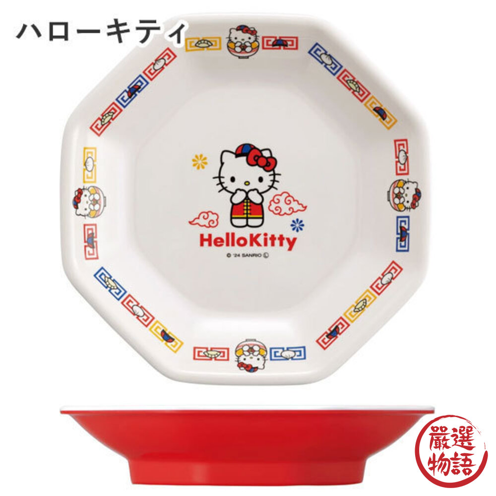 日本 Skater 町中華八角盤 kitty 米奇 蒙奇奇 | 炒飯盤 兒童餐盤 美耐皿盤 輕量防摔 日本進口-圖片-7
