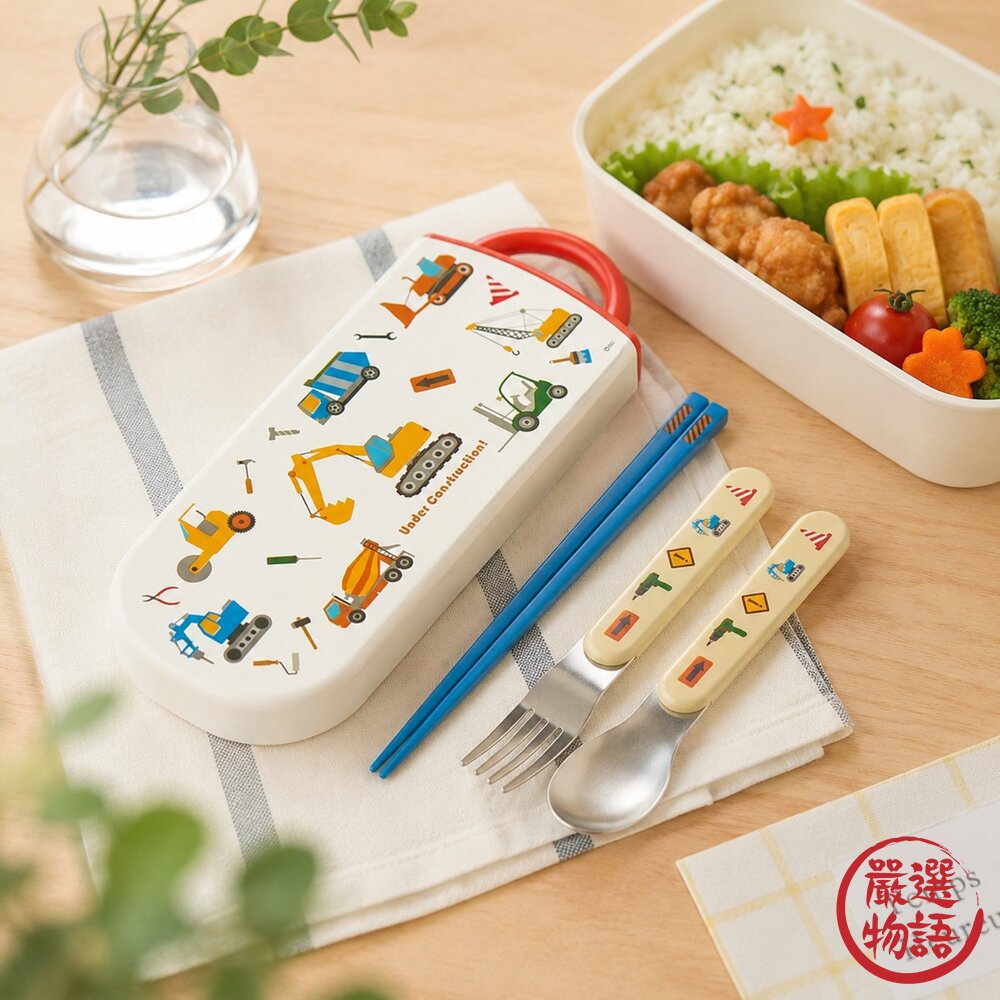 日本製 SKATER 工程車兒童餐具組 筷子＋叉子＋湯匙 附收納盒 | 幼兒園餐具組筷子 湯匙 叉子 日本進口 封面照片