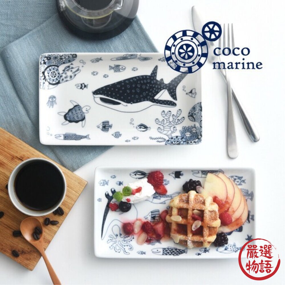 現貨 日本 natural69 波佐見燒 海洋生物正方盤/長方盤 cocomarine 陶瓷盤 方盤 日本進口-圖片-1