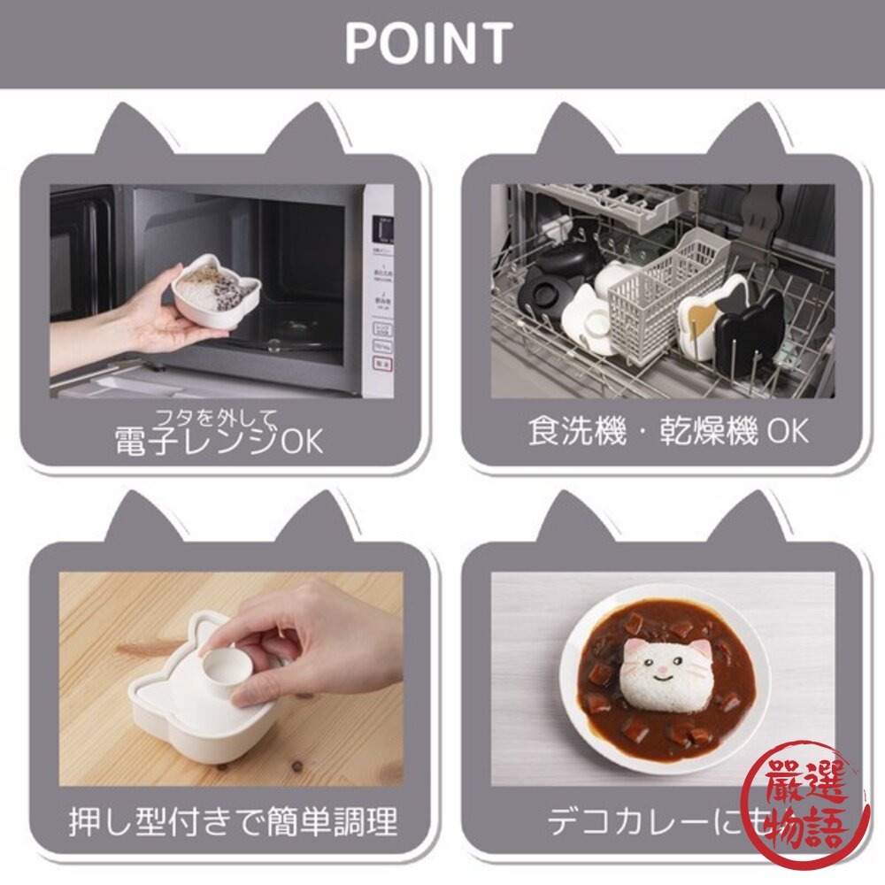 日本製 主婦推薦 野餐 遠足 貓咪造型飯糰 模具盒|抗菌便當盒 手作感飯糰盒 貓型便當 育兒必備可愛飯糰 日本進口-圖片-3