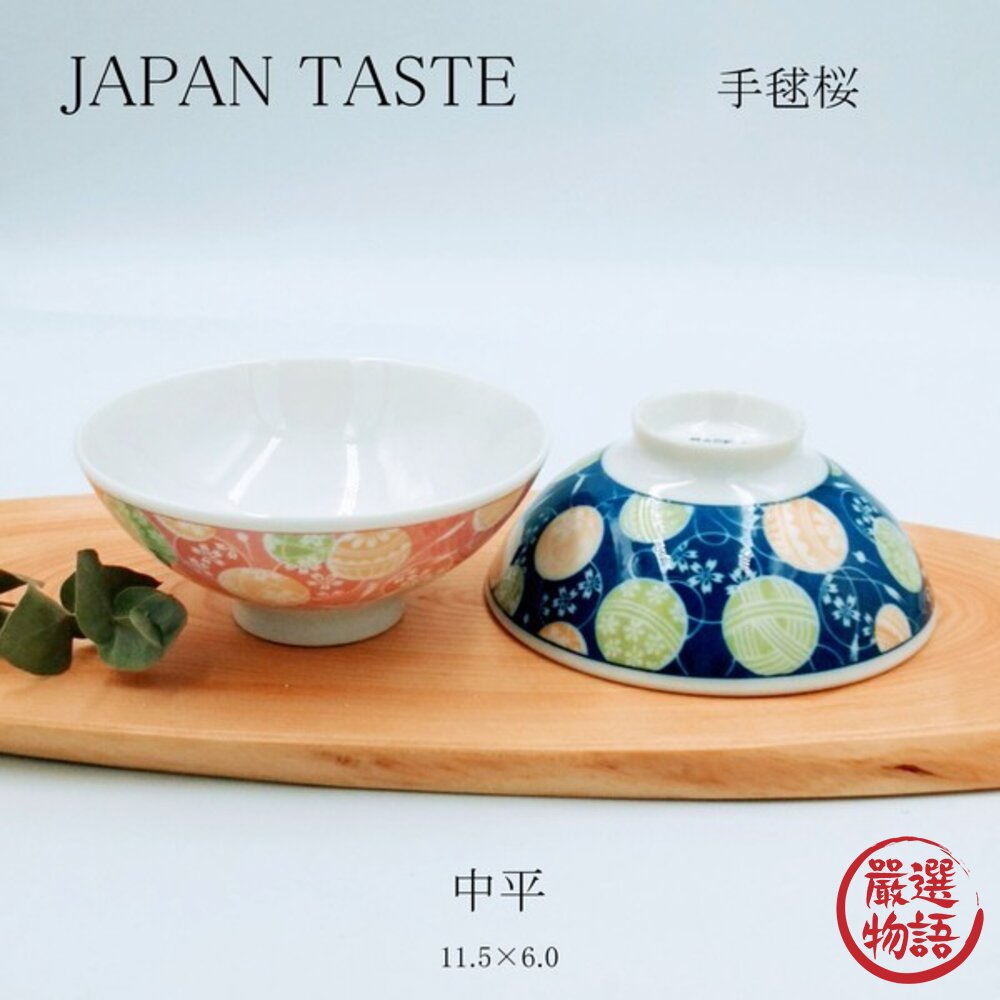 日本製 美濃燒 手毬櫻花飯碗|日式陶瓷碗 陶瓷飯碗 瓷碗 和風餐具 昭和復古 微波可 洗碗機可 日本進口-圖片-3