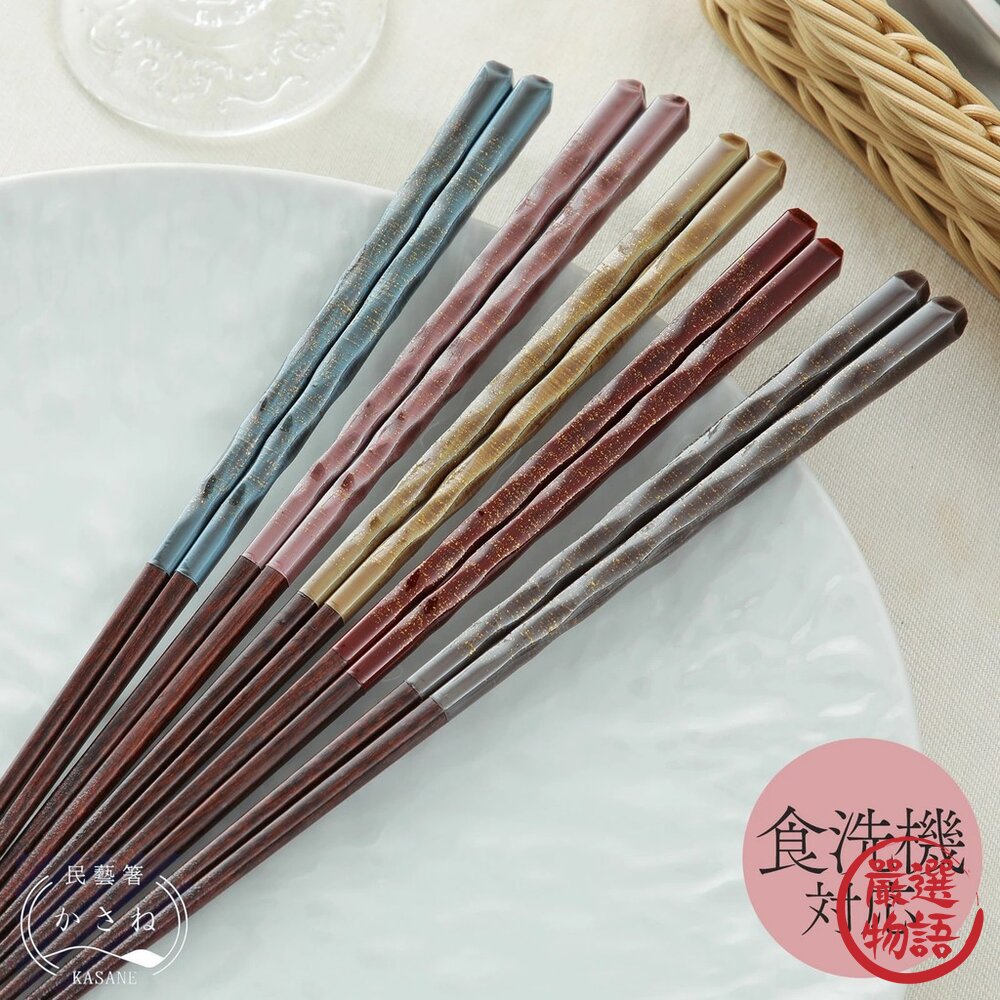日本製 kasane 民藝箸 天然木筷 23cm | 輕量筷子 環保筷 日本筷子 木筷子 公筷 尖頭筷 日本進口-圖片-8