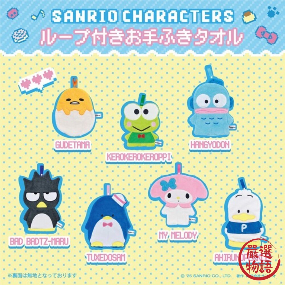 日本 Sanrio 三麗鷗擦手巾 高度棉質吸水|可掛式吸水毛巾 Kitty 布丁狗 怕洽狗 酷洛米 日本進口-圖片-1