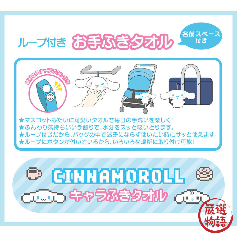 日本 Sanrio 三麗鷗擦手巾 高度棉質吸水|可掛式吸水毛巾 Kitty 布丁狗 怕洽狗 酷洛米 日本進口-圖片-6
