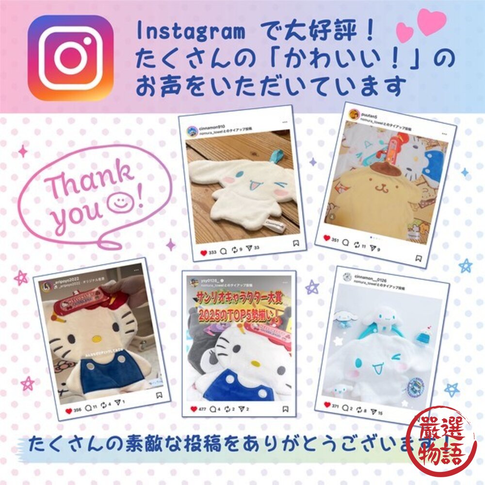 日本 Sanrio 三麗鷗擦手巾 高度棉質吸水|可掛式吸水毛巾 Kitty 布丁狗 怕洽狗 酷洛米 日本進口-圖片-8