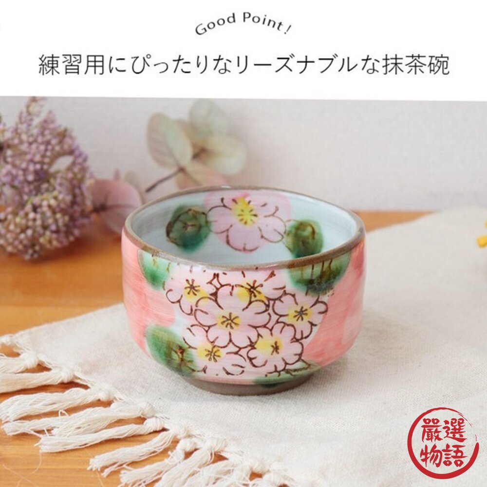 日本製 櫻花抹茶碗 美濃燒 手繪陶瓷茶碗 日式抹茶杯 茶道碗 和風餐具 日本餐具 茶具-圖片-2