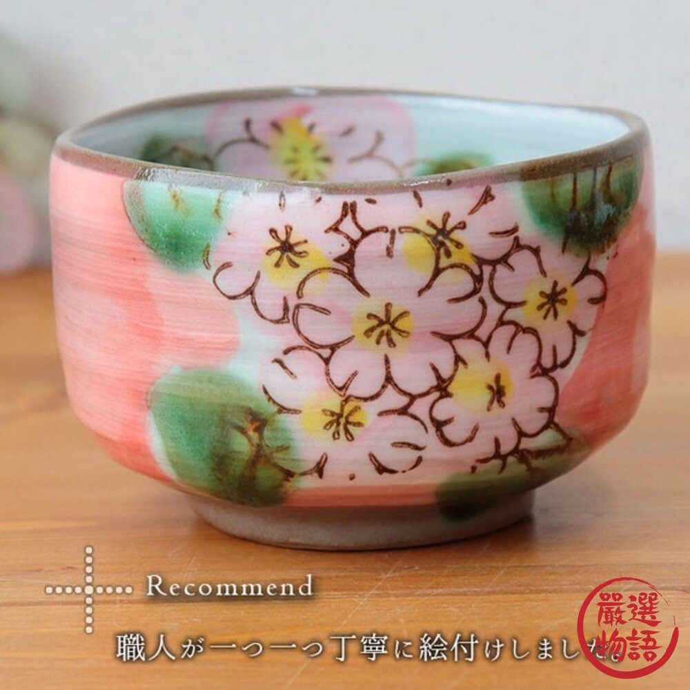 日本製 櫻花抹茶碗 美濃燒 手繪陶瓷茶碗 日式抹茶杯 茶道碗 和風餐具 日本餐具 茶具-圖片-5