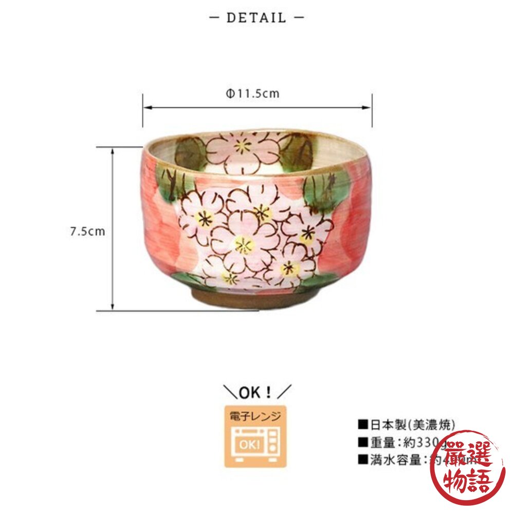 日本製 櫻花抹茶碗 美濃燒 手繪陶瓷茶碗 日式抹茶杯 茶道碗 和風餐具 日本餐具 茶具-圖片-7
