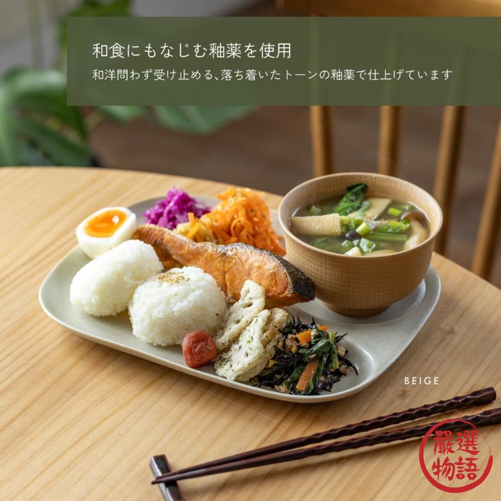 日本製美濃燒NEST 分隔早餐盤 四色可選|職人窯燒質感餐盤 日本生活雜貨 早午餐盤 方形盤 健康餐盤 分格盤 日本進口-圖片-1