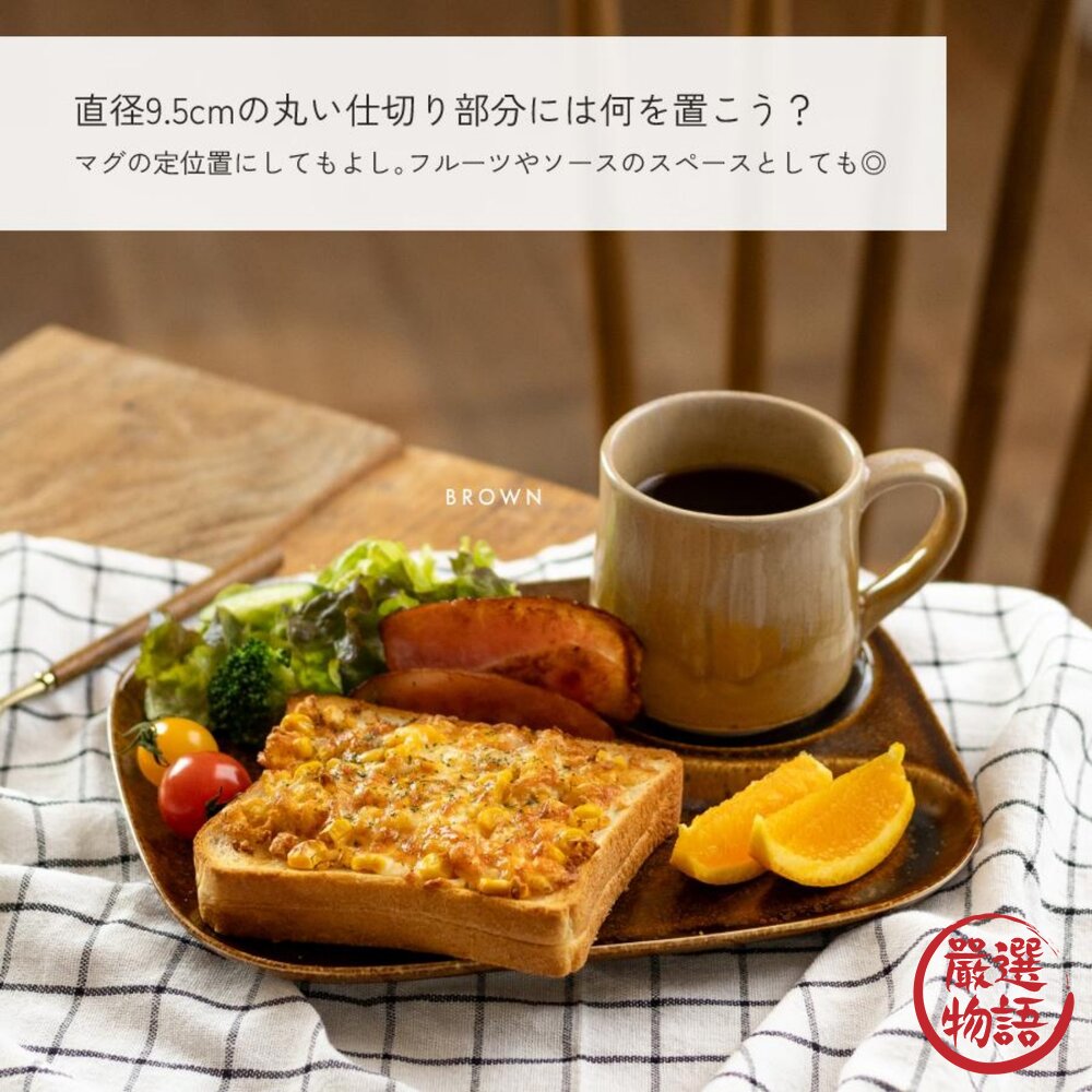 日本製美濃燒NEST 分隔早餐盤 四色可選|職人窯燒質感餐盤 日本生活雜貨 早午餐盤 方形盤 健康餐盤 分格盤 日本進口-圖片-2