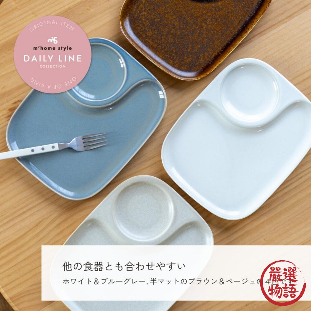 日本製美濃燒NEST 分隔早餐盤 四色可選|職人窯燒質感餐盤 日本生活雜貨 早午餐盤 方形盤 健康餐盤 分格盤 日本進口-圖片-3