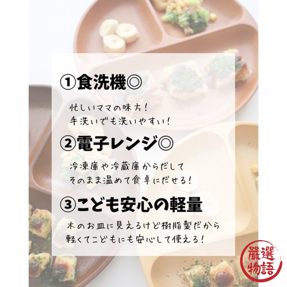 日本製 抗菌 仿木紋 圓形 211分隔盤|露營首選 控量 減脂 必備 輕量餐盤 耐摔兒童餐盤 日系質感 日本進口-圖片-3