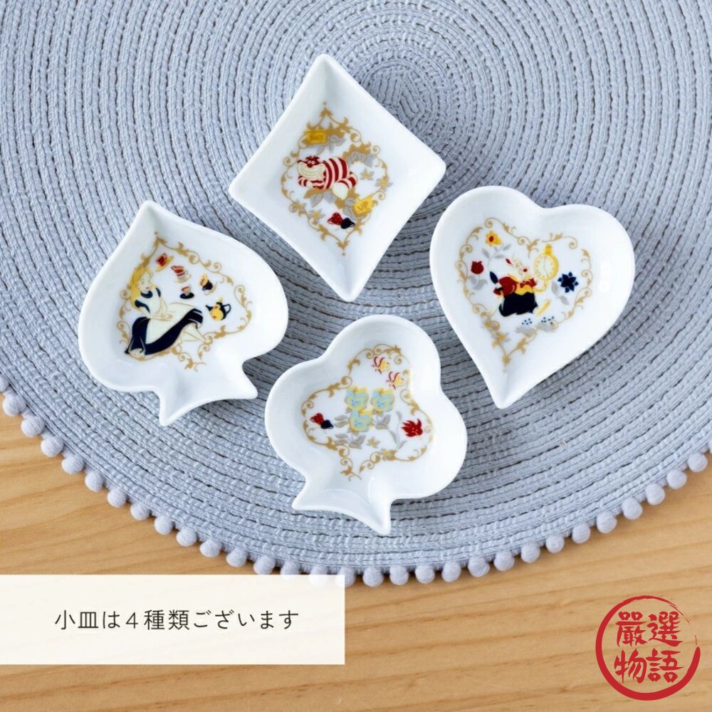 日本製 Disney 愛麗絲夢遊仙境 撲克牌造型小碟|飾品碟 點心碟 下午茶 收藏收禮 日本進口 少女必收款-圖片-1