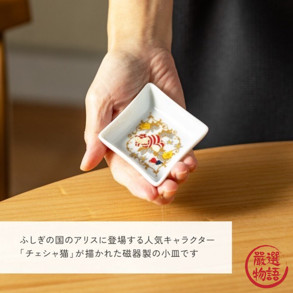 日本製 Disney 愛麗絲夢遊仙境 撲克牌造型小碟|飾品碟 點心碟 下午茶 收藏收禮 日本進口 少女必收款-圖片-3