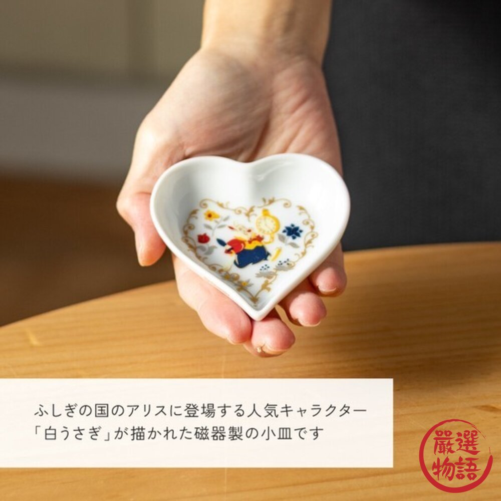 日本製 Disney 愛麗絲夢遊仙境 撲克牌造型小碟|飾品碟 點心碟 下午茶 收藏收禮 日本進口 少女必收款-圖片-4