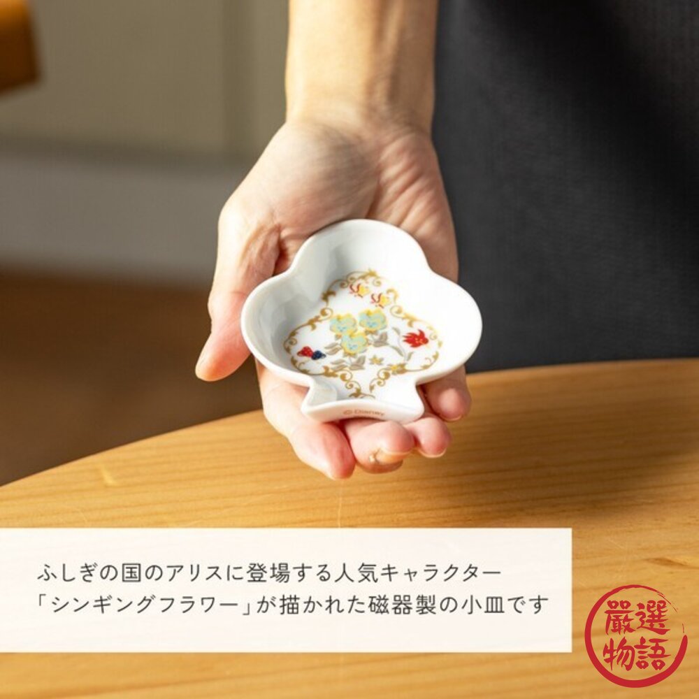 日本製 Disney 愛麗絲夢遊仙境 撲克牌造型小碟|飾品碟 點心碟 下午茶 收藏收禮 日本進口 少女必收款-圖片-5