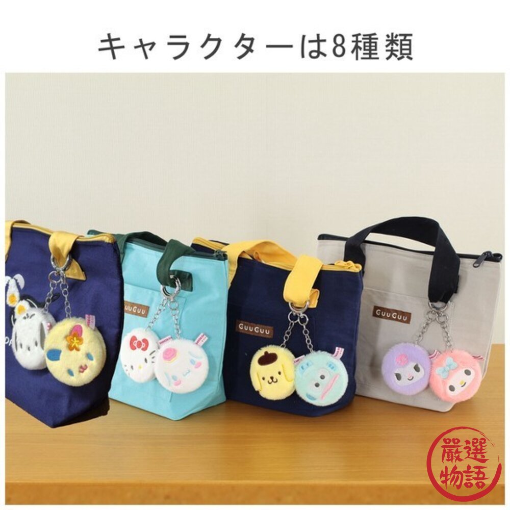 日本 三麗鷗 毛絨刺繡隨身鏡吊飾|日常補妝鏡 2倍放大鏡 隨身鏡 包包掛件 鏡子 吊飾 Sanrio 日本進口-圖片-1