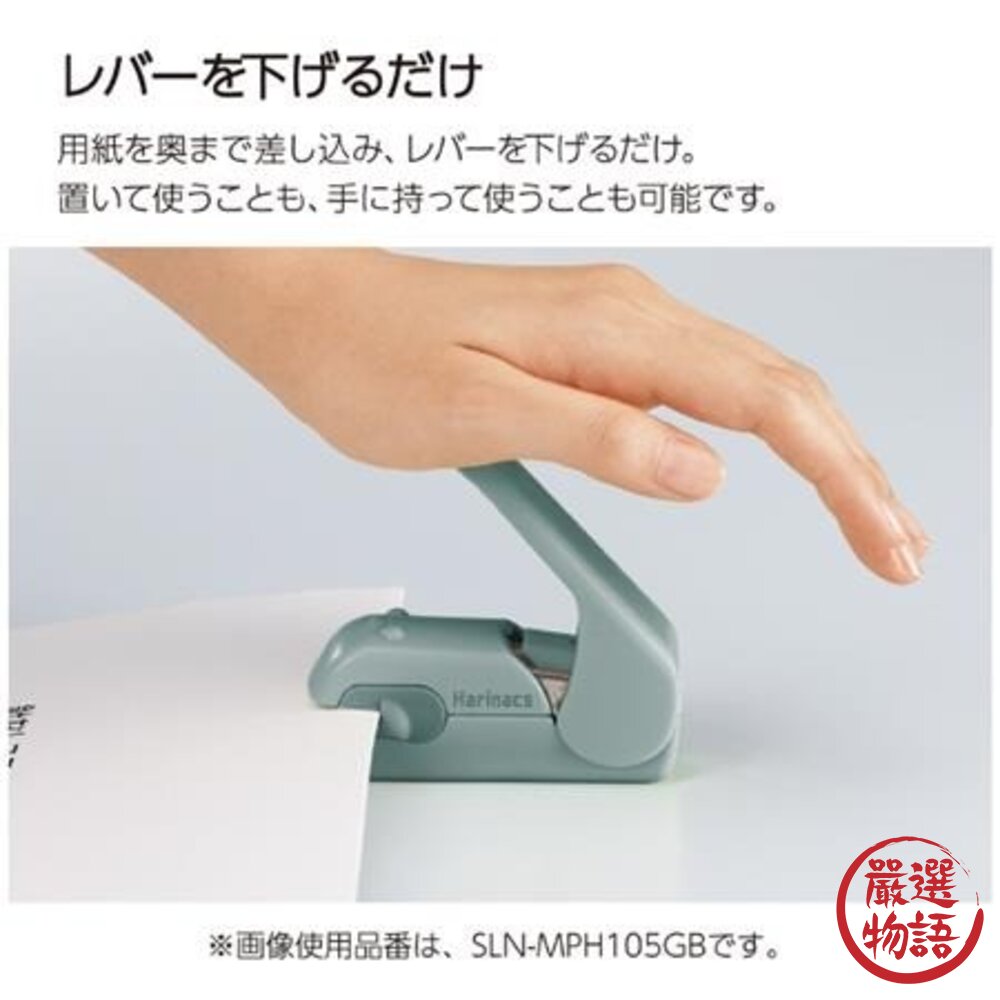日本暢銷文具 國譽KOKUYO 無針訂書機 5枚壓合裝訂-圖片-5