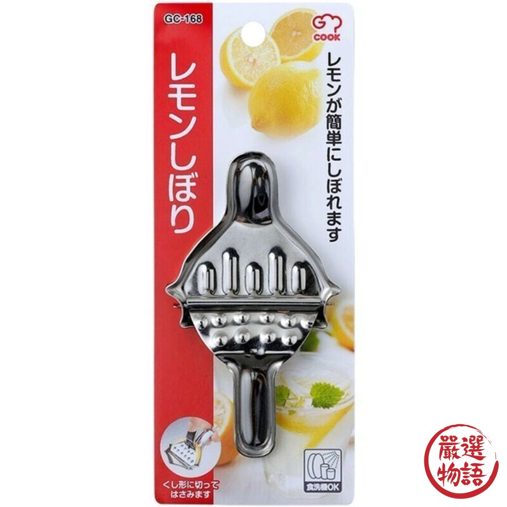 日本製和平フレイズ 檸檬壓汁器 檸檬汁/檸檬蝦料理 壓汁器|不銹鋼榨汁器 迷你壓汁器 壓檸檬汁器 手動榨汁器 日本進口-圖片-7