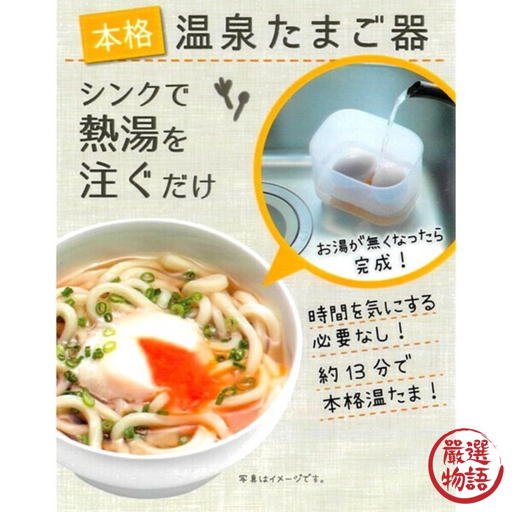 日本製 YAMADA 溫泉蛋製作盒 加熱水即可完成|溏心蛋 半熟蛋 煮蛋盒 免微波 懶人救星 溫玉製作盒 日本進口-圖片-4