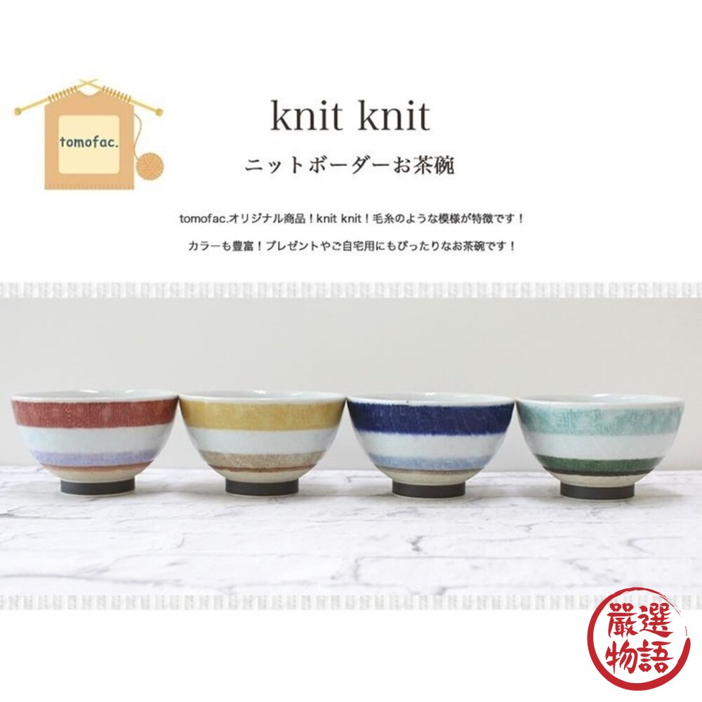 日本製波佐見燒線條陶瓷碗 飯碗|茶碗 湯碗 日本彩釉多色可選 日式餐具 輕量好拿 日本進口-圖片-4