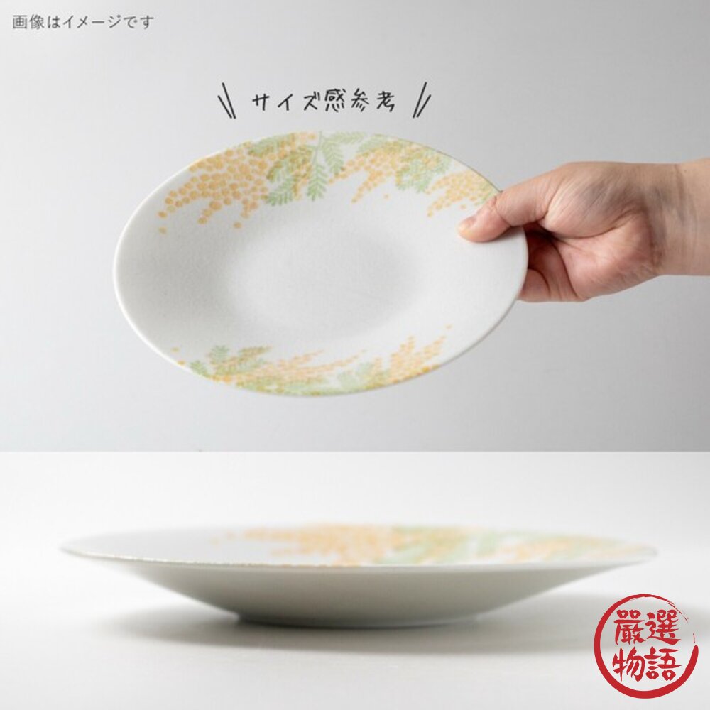 日本製美濃燒 mimosa 手繪含羞草 陶瓷圓盤 飯碗|湯碗 湯匙 餐盤 多款 日本進口-圖片-2