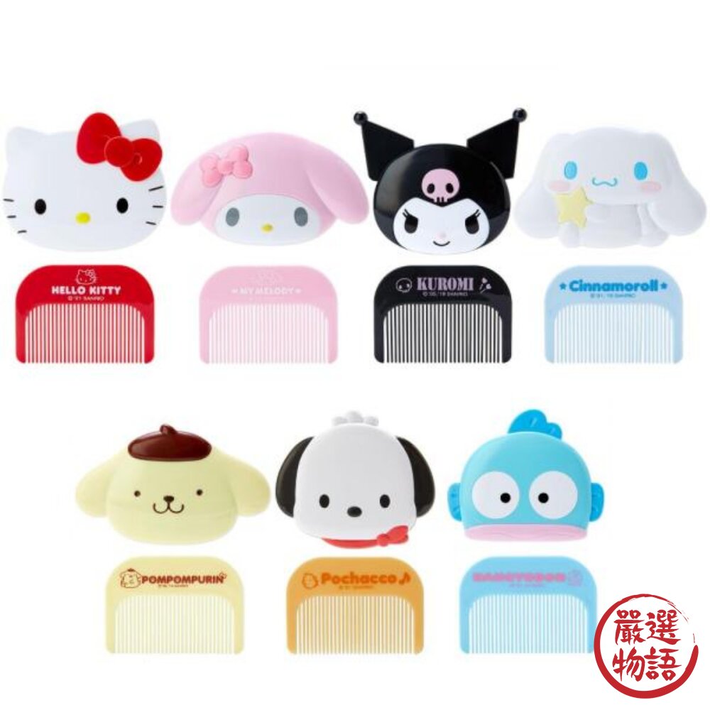 日本正版授權 三麗鷗隨身鏡梳組|Sanrio 補妝鏡 化妝鏡 隨身梳 布丁狗 Kitty 日本美妝小物 日本進口-圖片-1