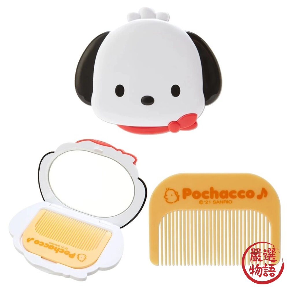 日本正版授權 三麗鷗隨身鏡梳組|Sanrio 補妝鏡 化妝鏡 隨身梳 布丁狗 Kitty 日本美妝小物 日本進口-圖片-6