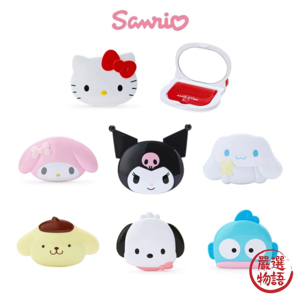 日本正版授權 三麗鷗隨身鏡梳組|Sanrio 補妝鏡 化妝鏡 隨身梳 布丁狗 Kitty 日本美妝小物 日本進口-圖片-9