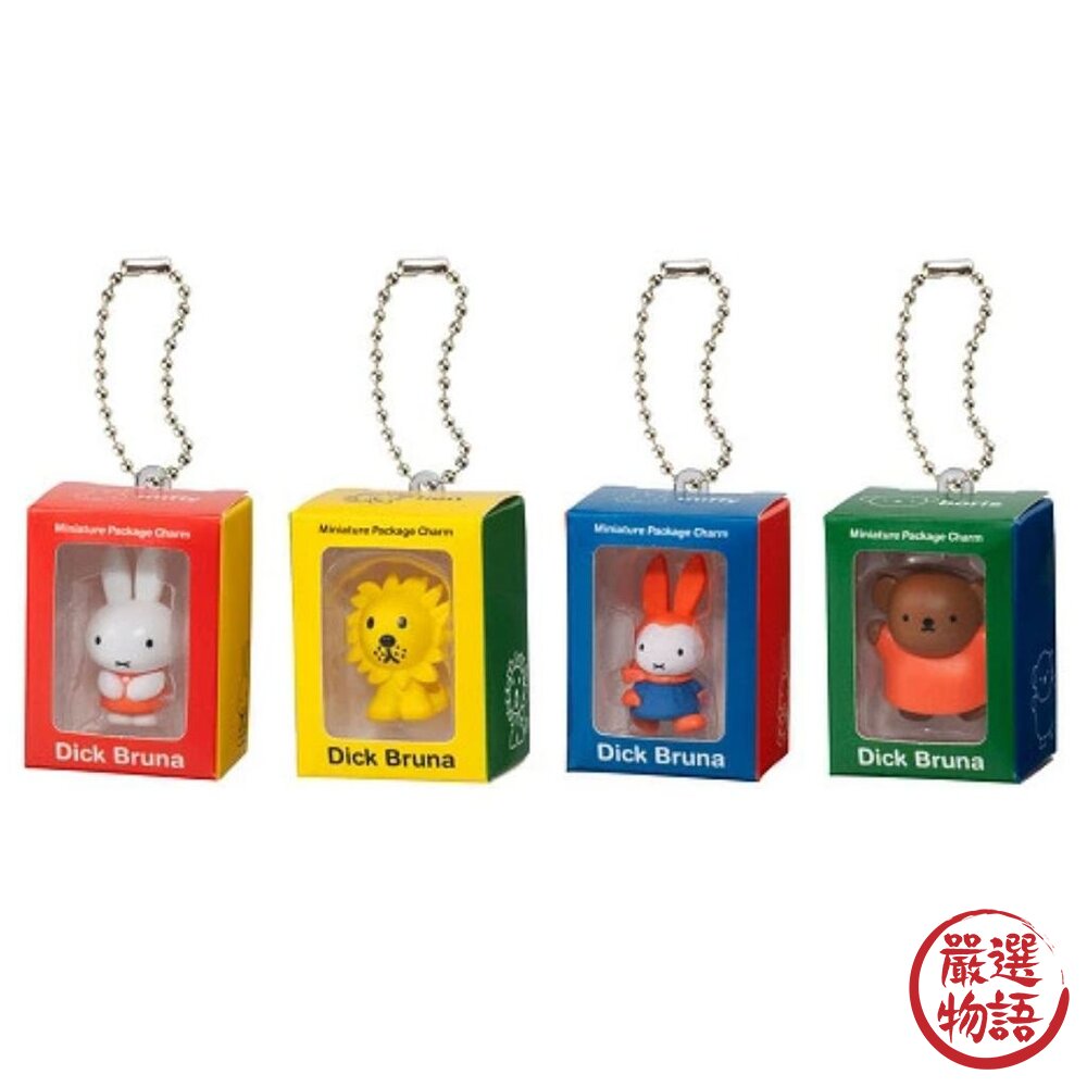 日本萬代正版盒玩 Miffy米飛兔包裝盒公仔|盒裝公仔 吊飾 miffy 迷你盒玩 吊卡玩具 公仔 萬代 Bandai-圖片-1