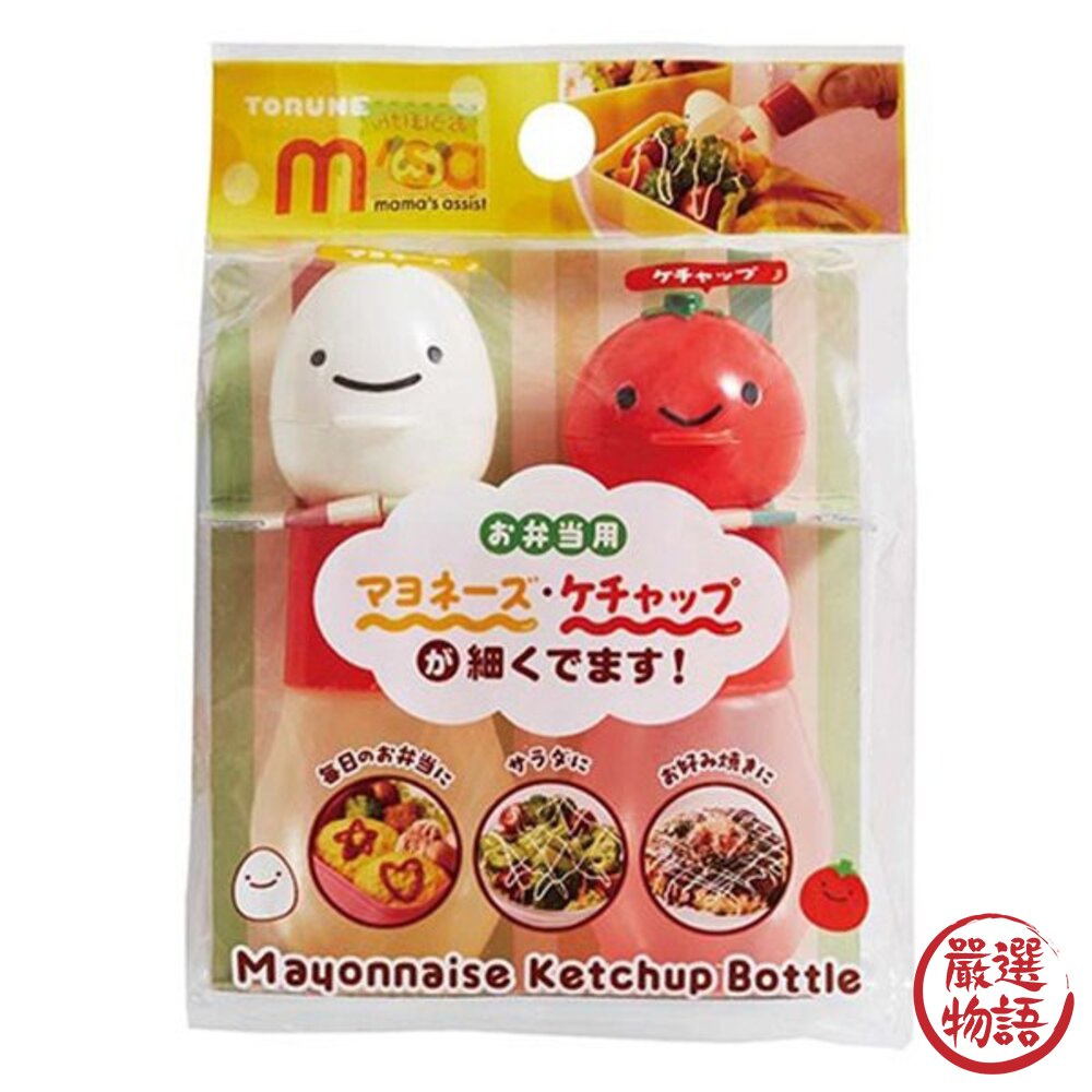 便當醬料瓶 2入組 蕃茄醬 美乃滋|醬料分裝 醬油 分裝瓶 野餐 露營 攜帶方便-圖片-4