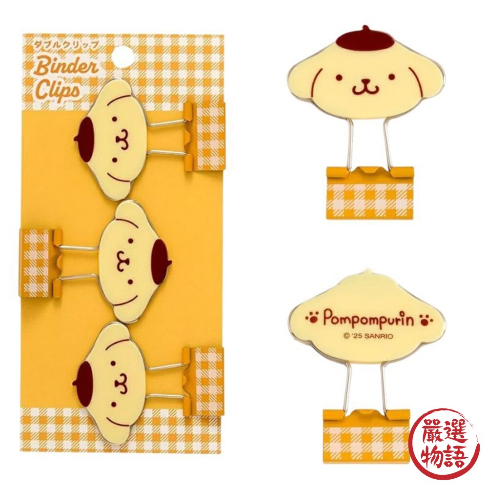 日本 Sanrio 三麗鷗精緻格紋造型長尾夾 3入組|文件夾 資料夾 長尾夾 手帳夾 書夾 燕尾夾 日本文具 日本進口-圖片-11