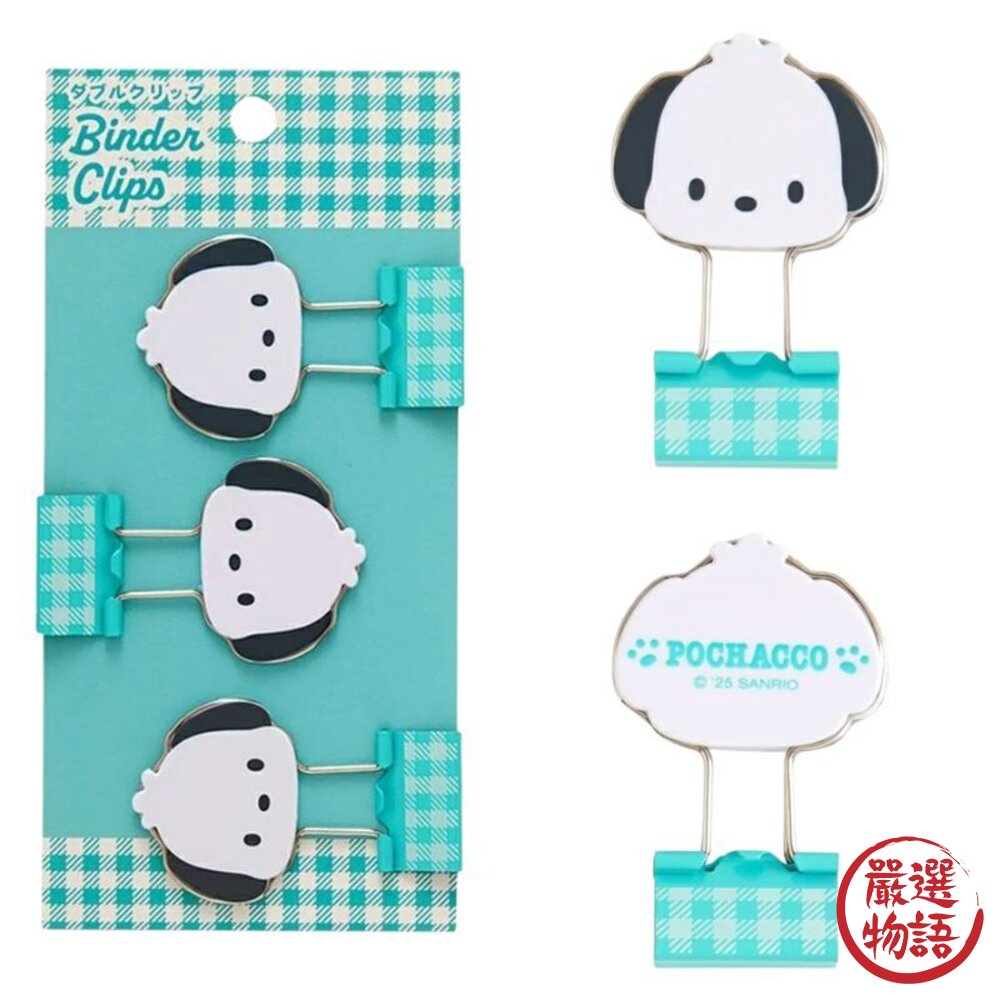 日本 Sanrio 三麗鷗精緻格紋造型長尾夾 3入組|文件夾 資料夾 長尾夾 手帳夾 書夾 燕尾夾 日本文具 日本進口-圖片-7
