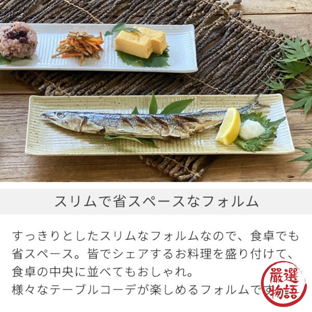 日本製 美濃燒 長盤 魚盤 方盤 長方盤 兩種尺寸|小菜 前菜盤 居酒屋 日式盤子 甜點長盤 日系擺盤 日本進口-圖片-7