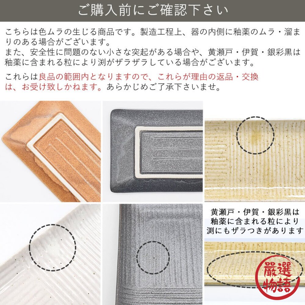 日本製 美濃燒 長盤 魚盤 方盤 長方盤 兩種尺寸|小菜 前菜盤 居酒屋 日式盤子 甜點長盤 日系擺盤 日本進口-圖片-9