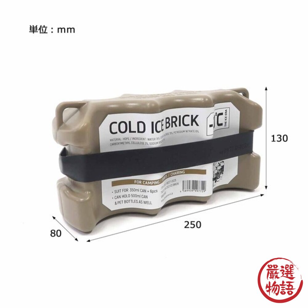 POST GENERAL 冰磚型保冷劑 保冰磚 保冷磚 保冷劑 飲料保冷 露營 野餐-圖片-8