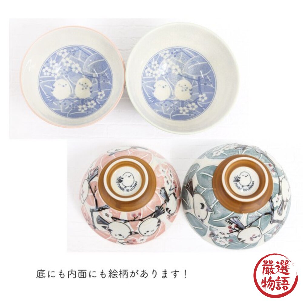 日本製 長尾山雀圖案飯碗 夫妻碗 兩色|職人手作陶瓷飯碗 可愛餐具 餐具碗 丼飯碗 美濃燒 湯碗 日本碗 日本進口-圖片-6