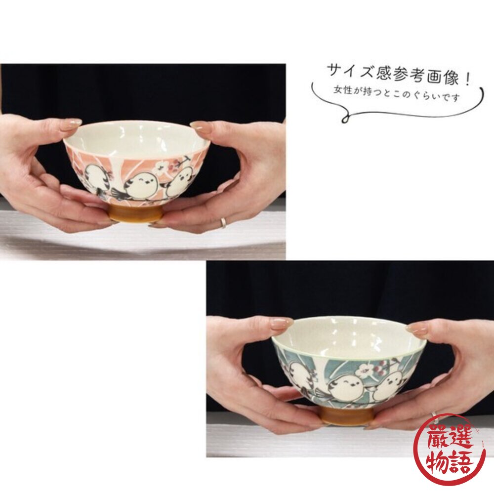 日本製 長尾山雀圖案飯碗 夫妻碗 兩色|職人手作陶瓷飯碗 可愛餐具 餐具碗 丼飯碗 美濃燒 湯碗 日本碗 日本進口-圖片-7