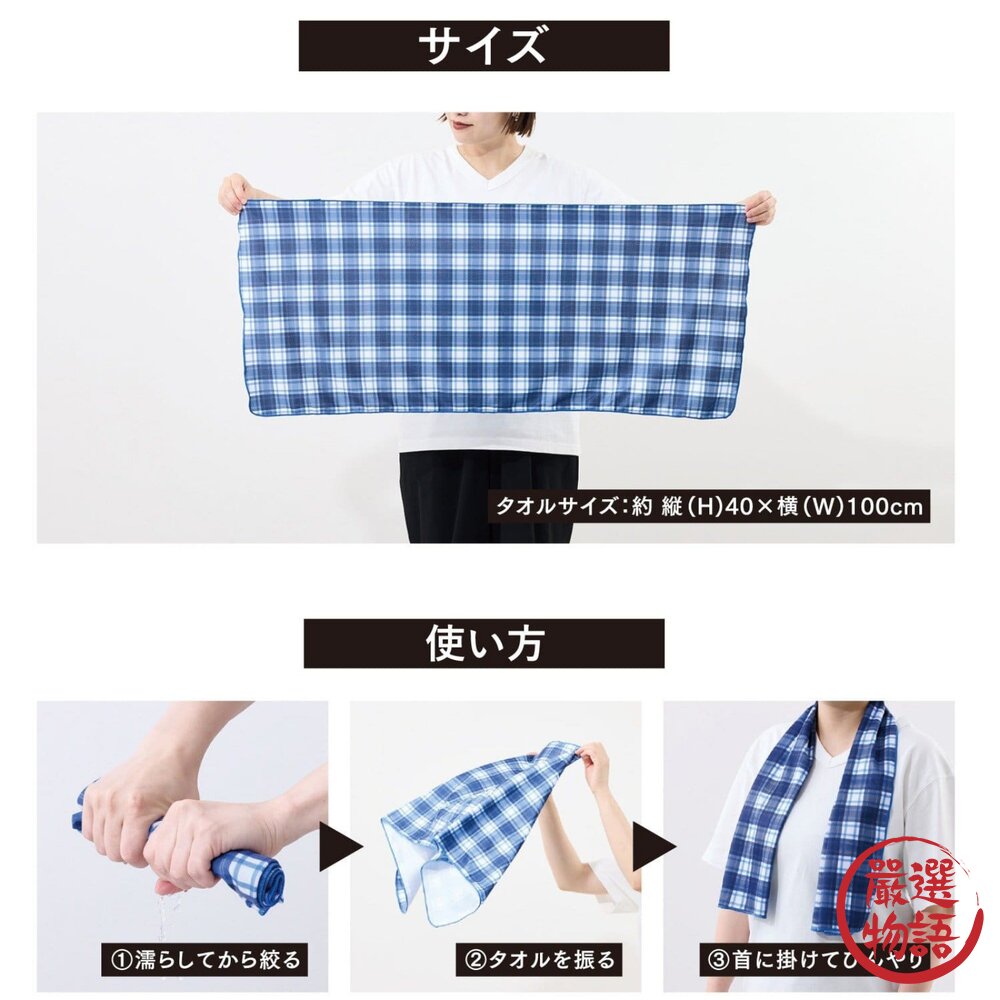3COINS 瞬間清涼!涼感巾 40x100cm|演唱會 市集 消暑神器 涼感毛巾 三色可選 夏日必備 日本進口-圖片-7