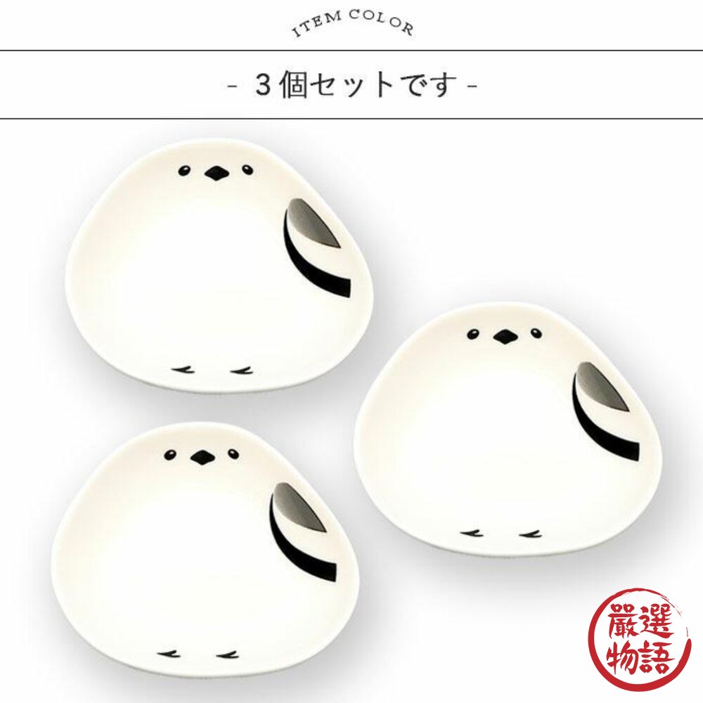 雪之精靈長尾山雀碟子3入組|醬料碟 醬油碟 點心碗 飾品盤 陶瓷小碗 可微波 食洗機適用 甜點盤 日本進口-圖片-6