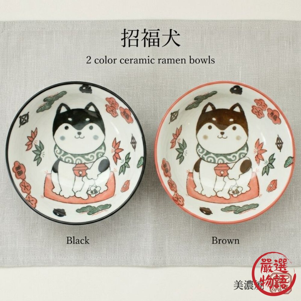 日本製 美濃燒招福犬拉麵碗 黑色 棕色|職人手作窯燒質感碗 大碗 碗公 拉麵碗 湯碗 日本碗 柴犬 麵碗 日本進口-圖片-2