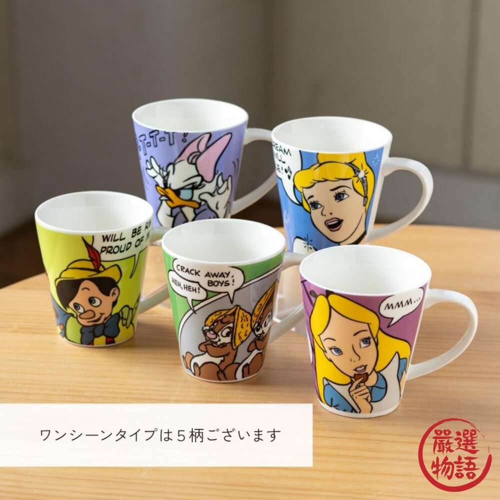 【Disney】日本製 迪士尼主角馬克杯 320ml 咖啡杯 陶瓷馬克杯 辦公室必備 日本進口 封面照片