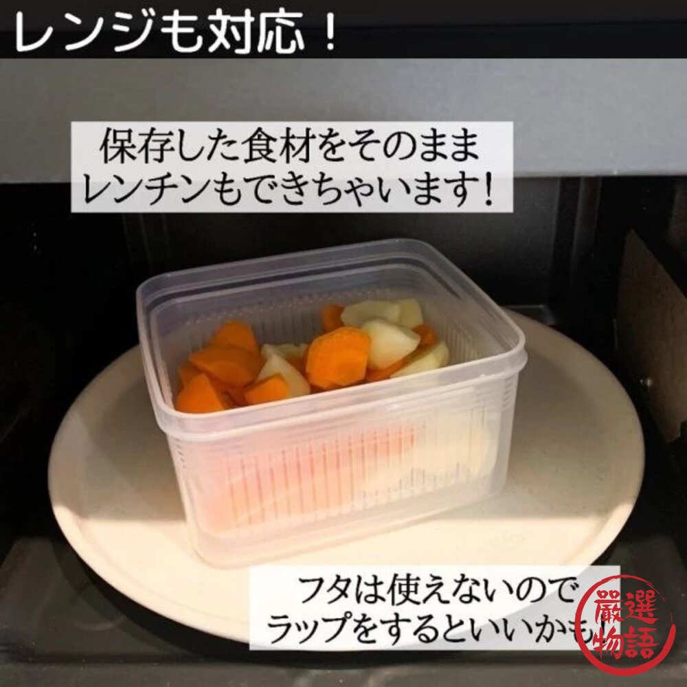 【Nakaya】日本製兩用蔬果瀝水保鮮盒1.1L 微波保鮮盒 瀝水盒-圖片-6