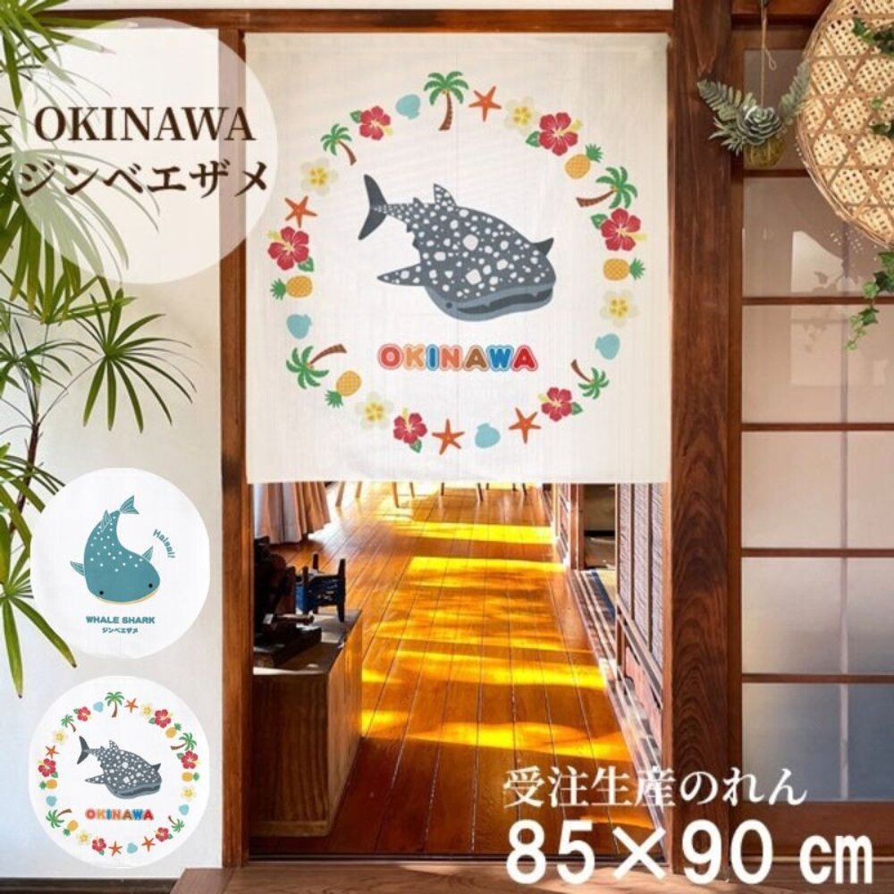 SF-022105-現貨 日本製 沖繩限定 鯨鯊圖案短門簾 85×90cm｜日系居家好物 廁所門簾 浴室門簾 廚房門簾 房間門簾 日本進口