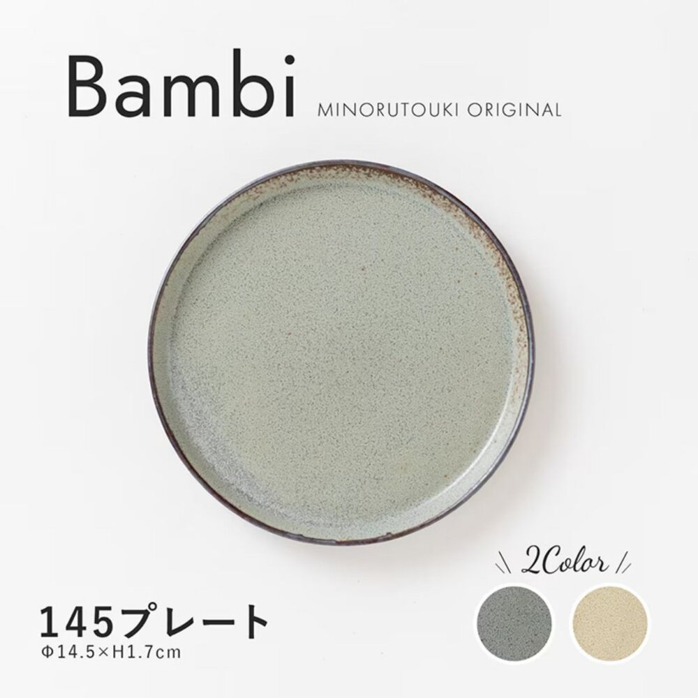 SF-022110-日本美濃燒 Bambi系列 餐盤  窯燒釉圓盤｜簡約設計 日系點心盤 平盤 早午餐盤 日本進口