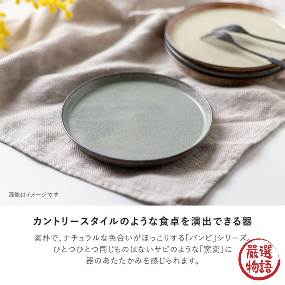 日本美濃燒 Bambi系列 餐盤 窯燒釉圓盤|簡約設計 日系點心盤 平盤 早午餐盤 日本進口-圖片-1