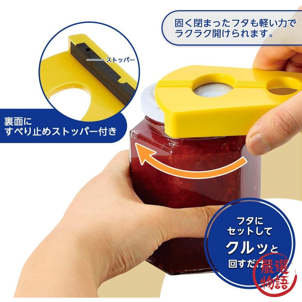 日本下村工業 開蓋不求人 罐頭 瓶蓋 果醬 開瓶器|多功能開罐器 家用 外出 露營 小物 省力 方便 日本進口-圖片-2