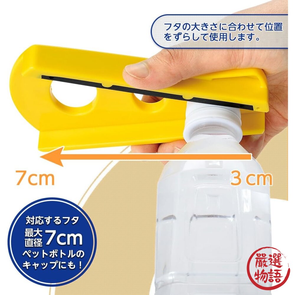 日本下村工業 開蓋不求人 罐頭 瓶蓋 果醬 開瓶器|多功能開罐器 家用 外出 露營 小物 省力 方便 日本進口-圖片-3